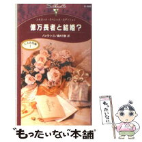 楽天市場】パメラ・トラバース（本・雑誌・コミック）の通販 