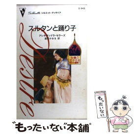 楽天市場 スルタンとの通販