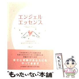 楽天市場 本 苦しまない練習の通販