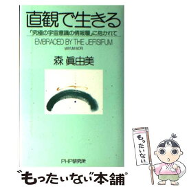 楽天市場 森真由美 本 雑誌 コミック の通販