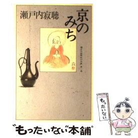 楽天市場 瀬戸内寂聴 カレンダーの通販