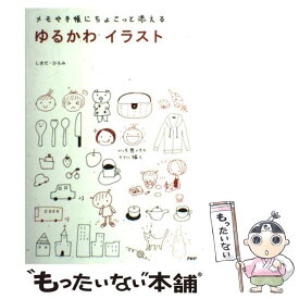 楽天市場 ゆるかわイラストの通販