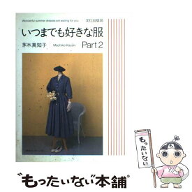 楽天市場 茅木 真知子の通販 楽天市場 茅木 真知子の通販