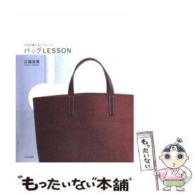 楽天市場 江面旨美の通販