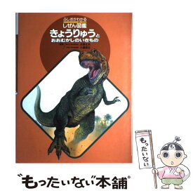 楽天市場 きせつの図鑑 中古 の通販 楽天市場 きせつの図鑑 中古 の通販