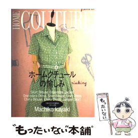 楽天市場 茅木真知子 中古 本 雑誌 コミック の通販 楽天市場 茅木真知子 中古 本 雑誌 コミック の通販