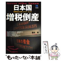 楽天市場】森木の通販