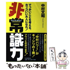 楽天市場 儲かる仕組みをつくりなさいの通販
