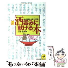 楽天市場 げるの通販