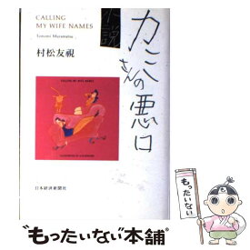 楽天市場 笑いの文化人講座の通販