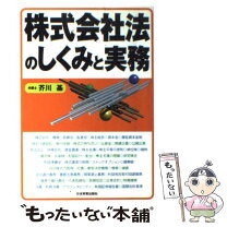 楽天市場】アタック会社法の通販 