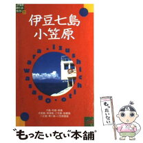 楽天市場】ちょこ旅小笠原&伊豆諸島の通販 