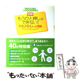 楽天市場 ゆうきゆう 本の通販