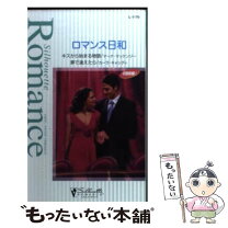 楽天市場】ロマンスとジェラシーの通販 