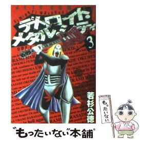 楽天市場 デトロイトメタルシティ 無料の通販 楽天市場 デトロイトメタルシティ 無料の通販