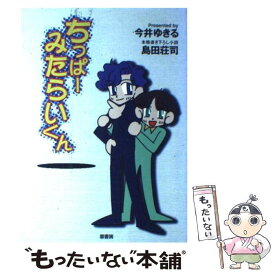 楽天市場 今井ゆきるの通販