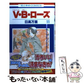 楽天市場 V B ローズ 12の通販