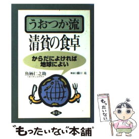 楽天市場 魚 柄仁之助の通販