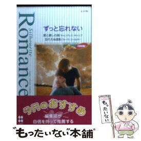 楽天市場 ずっと忘れないの通販