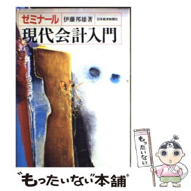 楽天市場 伊藤 邦雄の通販