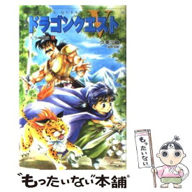 楽天市場 ドラゴンクエスト5 中古の通販