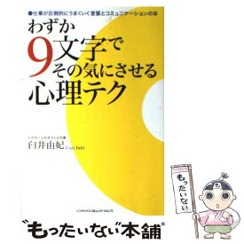 楽天市場 稼ぐ社長 潰す社長 儲けたければ こんな社長になりなさい の通販