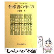楽天市場】伊藤健一の通販 