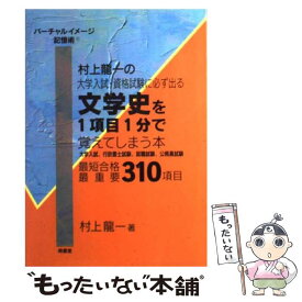 楽天市場 村上龍一の通販