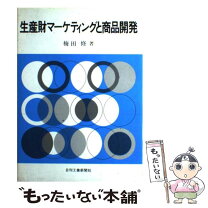 楽天市場】生産財営業の通販 