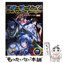 楽天市場】スターオーシャン セカンドストーリー 漫画（コミック｜本 