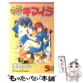 楽天市場 浅野りん Pon とキマイラの通販