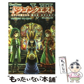 楽天市場 ドラクエ7 エデンの戦士たちの通販