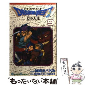 楽天市場 中古市場 ドラゴンクエスト 幻の大地 本 雑誌 コミック の通販