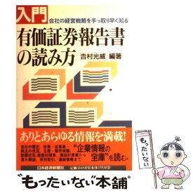 楽天市場 吉村 威の通販