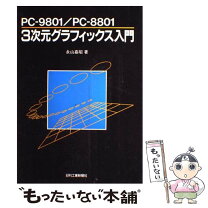 楽天市場】PC8801の通販 
