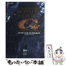 楽天市場 モンスターハンター2gの通販