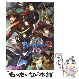 【中古】 戦国BASARA2アンソロジーコミック / KADOKAWA(エンターブレイン) / KADOKAWA(エンターブレイン) [コミック]【メール便送料無料】【最短翌日配達対応】