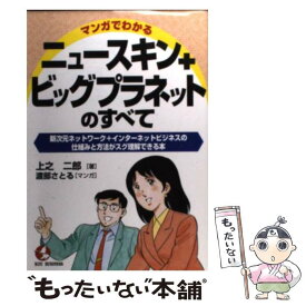 楽天市場 ネットワーク 仕組みの通販