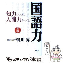 楽天市場】鵜川昇の通販 