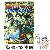 楽天市場】戦国無双 漫画の通販 