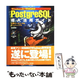 楽天市場 Postgresqlの通販 楽天市場 Postgresqlの通販