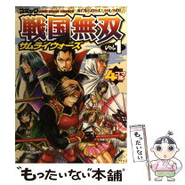 楽天市場】戦国無双 漫画の通販 