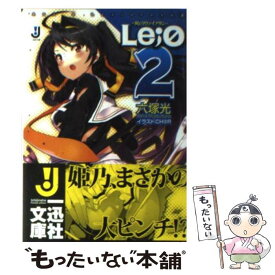 楽天市場 リヴァイアサン 12の通販
