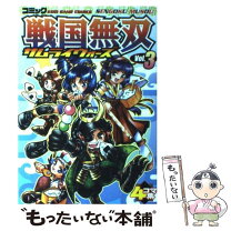 楽天市場】戦国無双 漫画の通販 