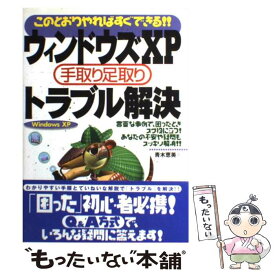楽天市場 青木 めぐみ Os Pc システム開発 本 雑誌 コミックの通販 楽天市場 青木 めぐみ Os Pc システム開発 本 雑誌 コミックの通販