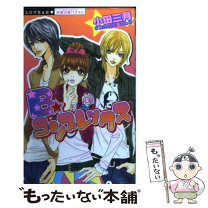 楽天市場】恋愛白書 パステルの通販 