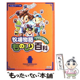 楽天市場 牧場物語 ゲームボーイの通販 楽天市場 牧場物語 ゲームボーイの通販