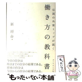 楽天市場 部下の哲学の通販