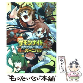 楽天市場 サモンナイトクラフトソード物語の通販