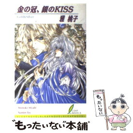 楽天市場 金の冠 銀のkissの通販